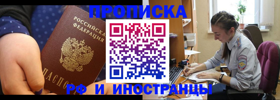 прописка штамп в Вятских Полянах